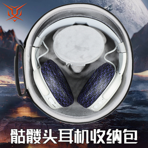 适用Skullcandy骷髅头耳机收纳盒Crusher ANC2摧毁者耳机包avlator飞行员一二代HESHANC/HESHEVO收纳包