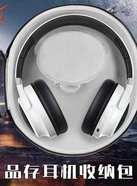 虎炳适用Picun品存耳机收纳盒头戴式Queen耳机包G2收纳包防刮G3 F1Pro n1 n3 b5 b2 F1 EF-01 BG-01保护袋