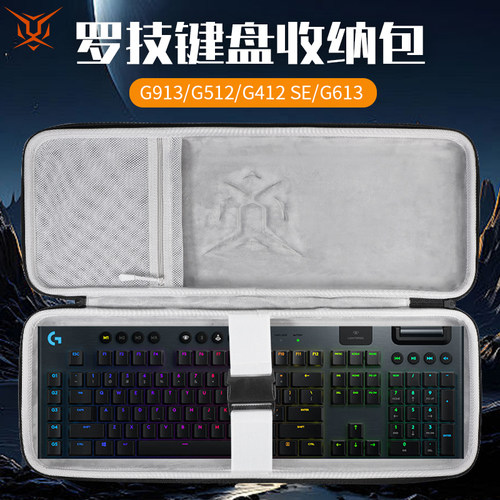 虎炳适用Logitech罗技G913键盘包