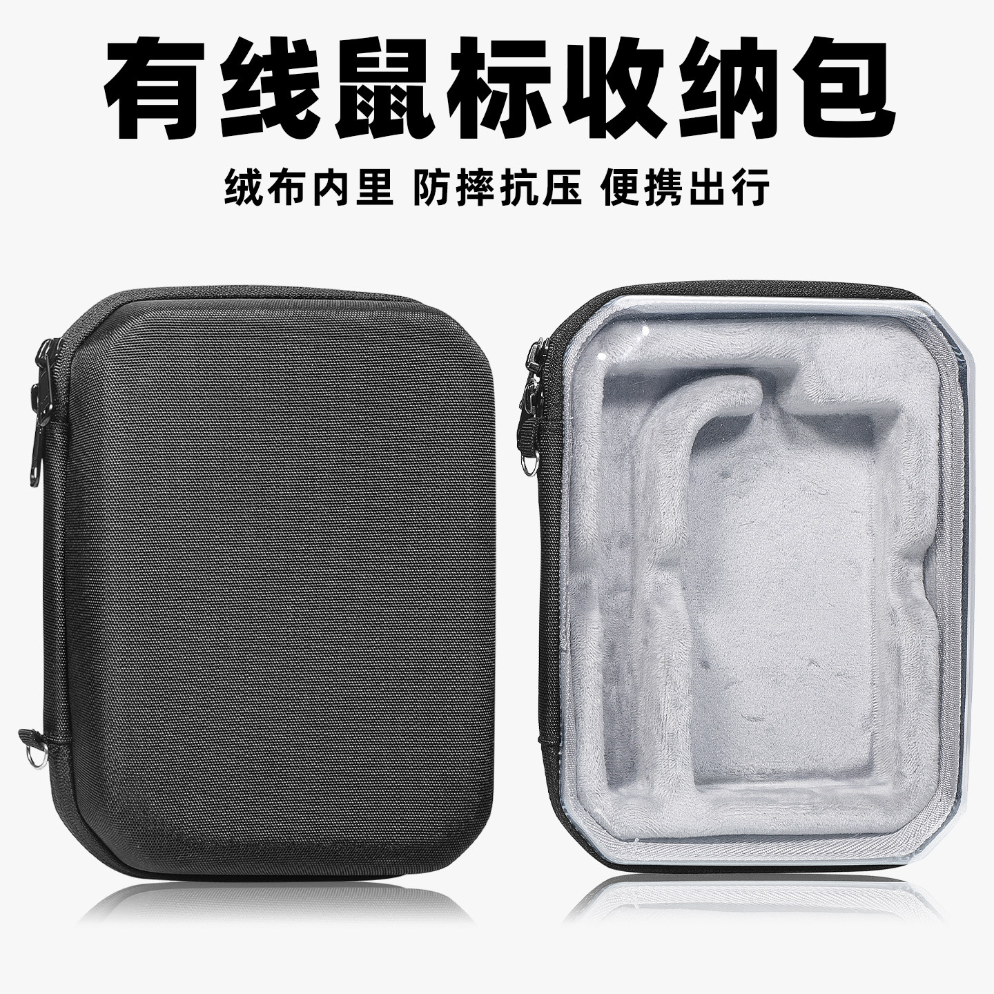 虎炳适用Razer雷蛇眼镜蛇Cobra有线标准版鼠标收纳包Cobra Pro专业版鼠标包抗压极速版收纳盒无线鼠标保护盒