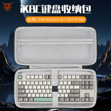 虎炳适用iKBC键盘收纳包抗压C87键盘包防摔C108收纳包W200保护袋W210便携盒C200 C210机械键盘一体收纳包硬壳