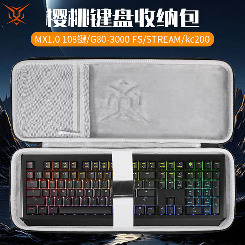 虎炳适用CHERRY樱桃键盘收纳包MX3.1收纳包MX2.0S键盘包MX10.0保护袋抗压kc200/KC6000机械键盘一体收纳包