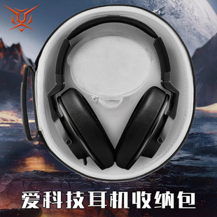 虎炳适用于AKG爱科技K550耳机收纳盒头戴式k551耳机包抗压k550 mkiii收纳包耐刮K552 K553保护袋硬壳便携盒