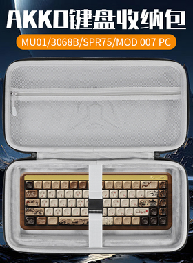 虎炳适用AKKO键盘收纳包MU01键盘包3068B收纳包SPR75保护袋MOD007B PC便携盒MOD 007 PC机械键盘一体收纳包