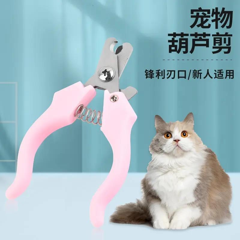 犬猫指甲剪 宠物剪钳犬用葫芦剪刀 宠物指甲刀狗狗指甲钳YCL粉色