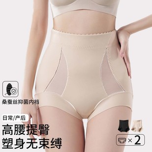 高腰收腹美體提臀桑蠶絲抑菌內(nèi)襠日常產(chǎn)后塑身無束縛三角褲 女內(nèi)褲