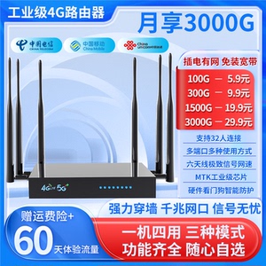 随身wifi无线网卡工业路由宽带家用商业车载移动高速千兆信号宿舍上网便携式网络热点免插卡笔记本电脑三网通