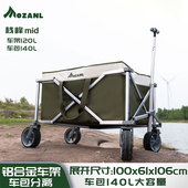 摩栈栈峰mid140升户外铝合金折叠露营车聚拢营地车便携拖车野营
