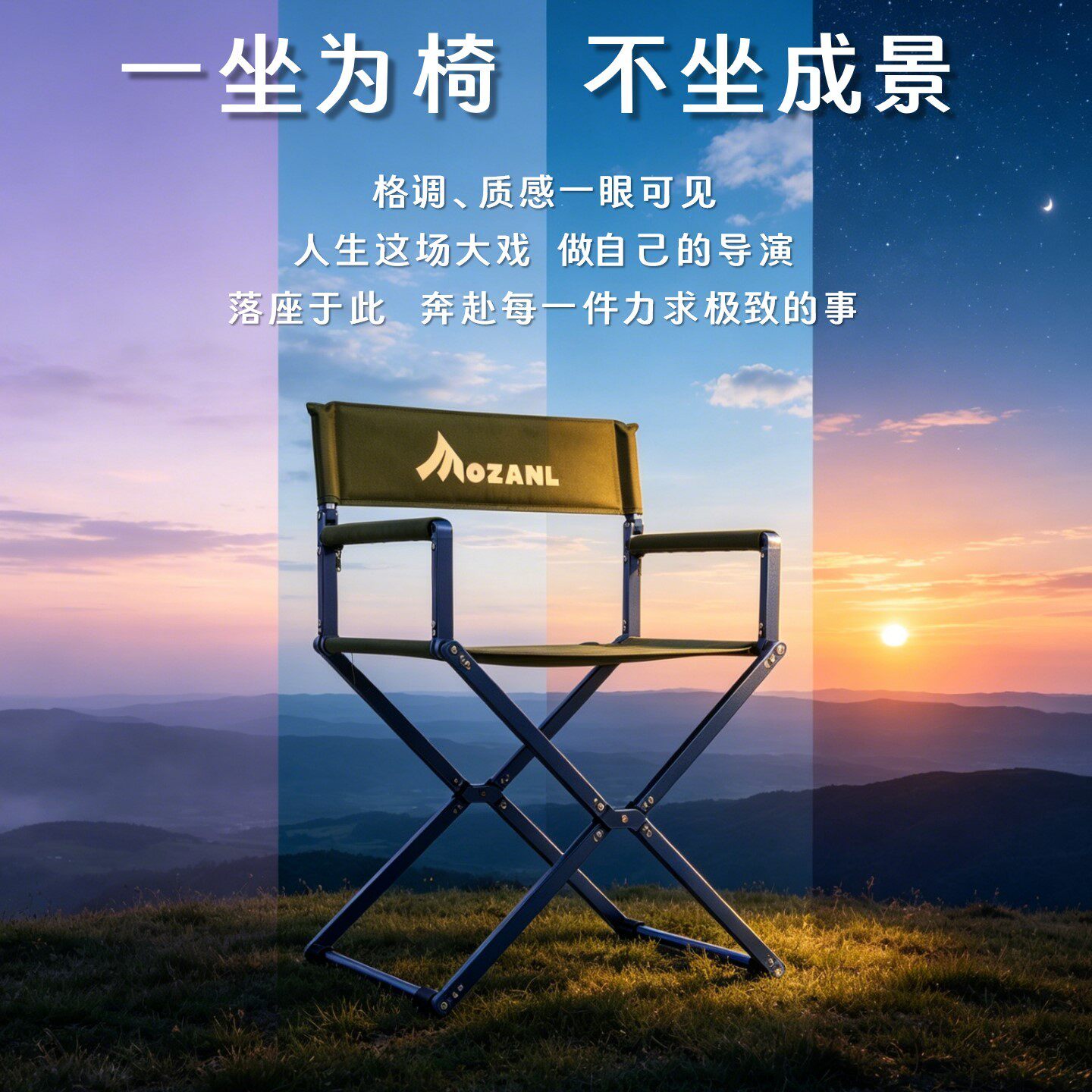 摩栈S460导演椅：全铝合金折叠椅便携折叠方便收纳居家户外钓鱼