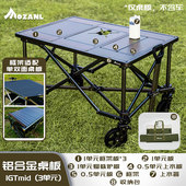 IGT铝合金战术桌板野营露营户外可拆卸好收纳