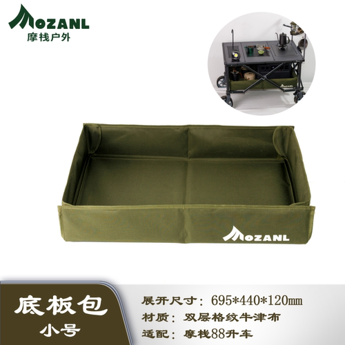摩栈底板包双层牛津布防水可折叠