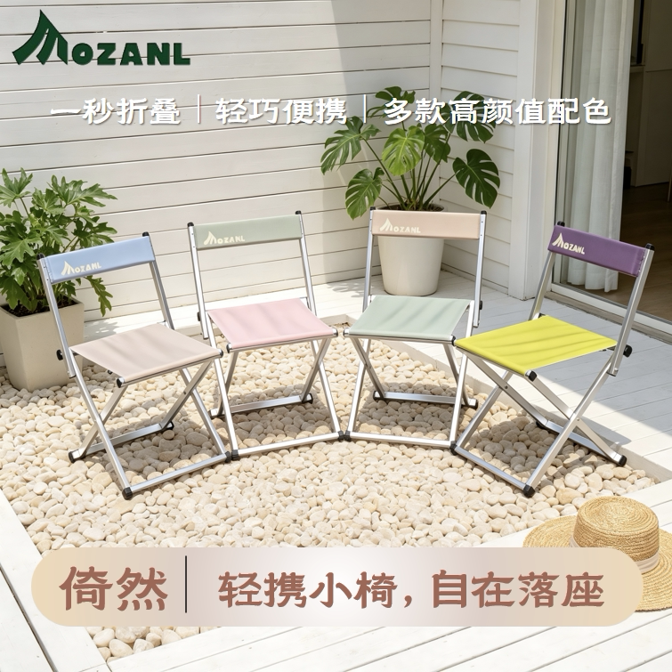 摩栈倚然家居折叠椅：铝镁合金折叠椅便携户外露营钓鱼排队多功能