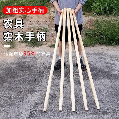 白蜡杆铁锹把洋镐大锤农具木