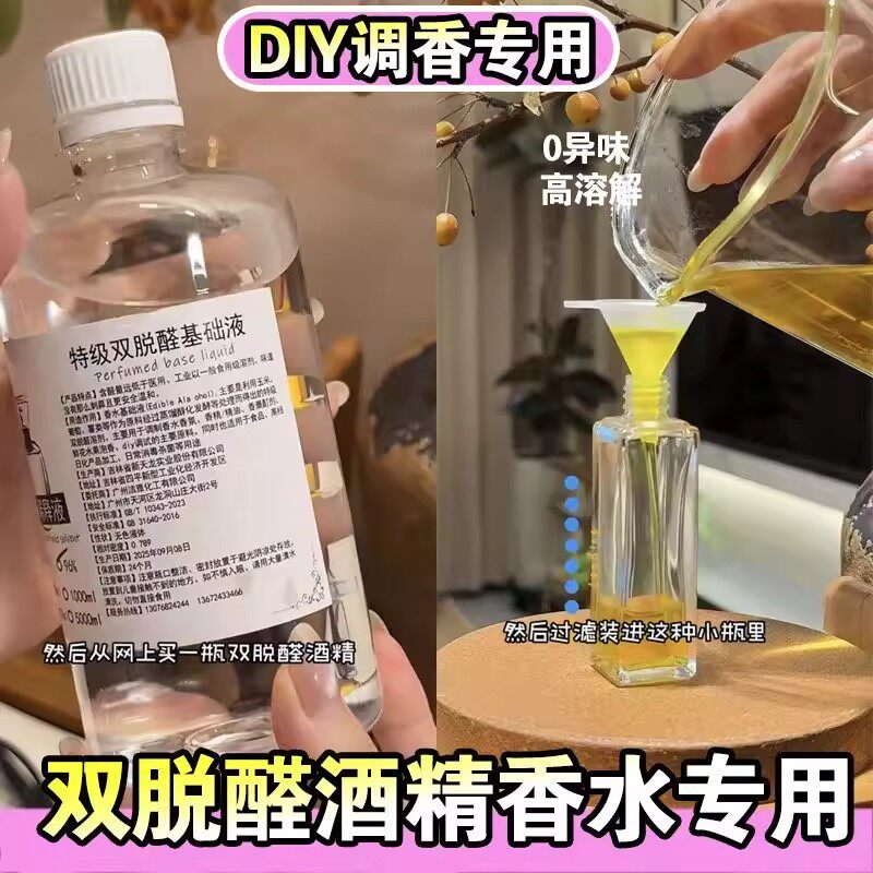 特级96双脱醛无水无味稀释剂