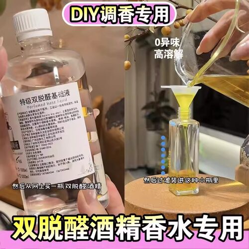 特级96双脱醛无水无味稀释剂