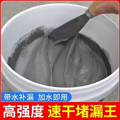 卫生间防水补漏速干水泥砂浆胶