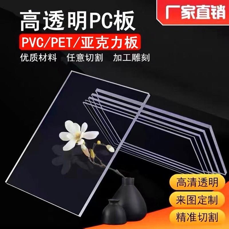 高透明PC耐力板防静电PVC板透明塑料硬板打孔加工阳光板雨棚定制