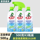 水卫士浴室清洁剂卫生间玻璃瓷砖水渍水垢清洗剂强力去污去黄除垢