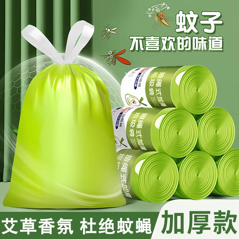 艾草抽绳垃圾袋家用加厚手提式实惠装厨房大号特超厚塑料袋子