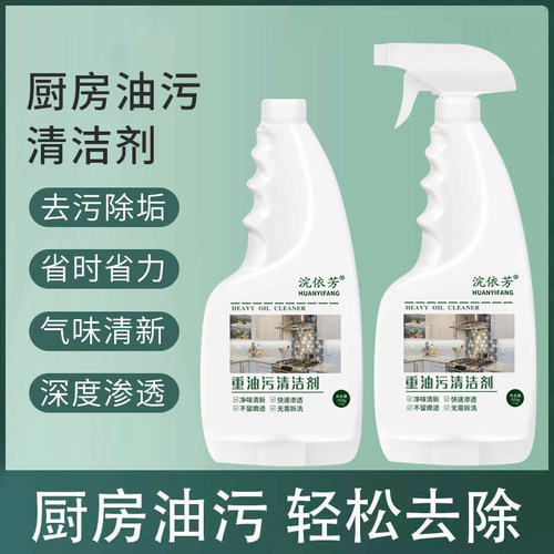 重油污清洁剂泡沫强力除污去油