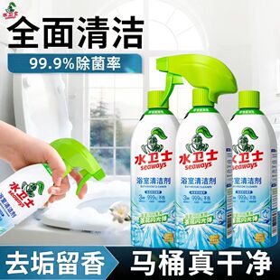 水卫士浴室清洁剂玻璃除水垢清洗剂卫生间厕所瓷砖去污