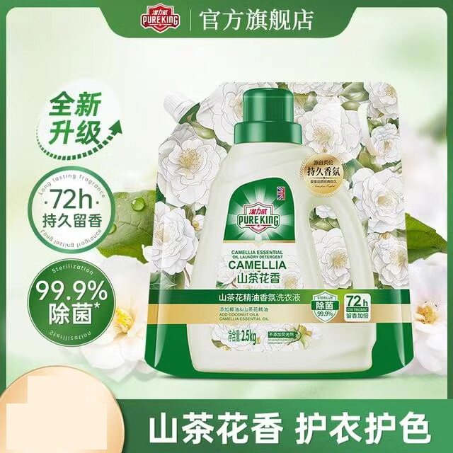 山茶花除菌持久留香香氛洗衣液
