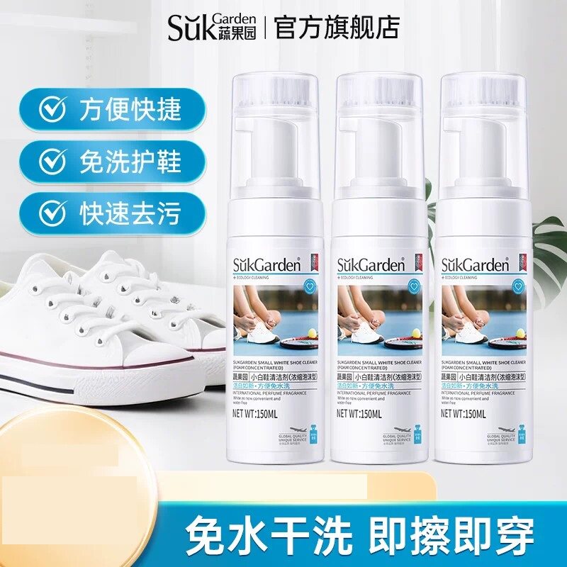洗鞋神器白鞋洗白泡沫清洁剂