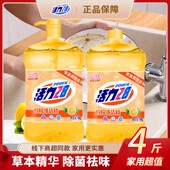 活力28洗洁精家用厨房1kg食品级柠檬洗碗液去油不伤手果蔬餐具