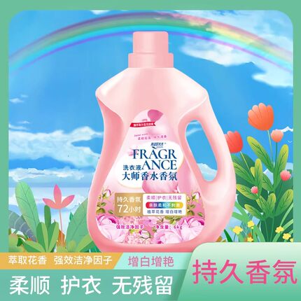 亮洁好太太大桶12斤超值植萃护理洗衣液大师香氛深层洁净汗渍