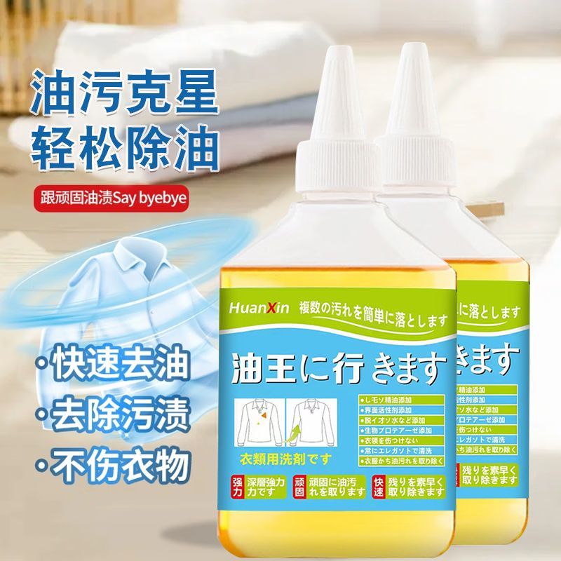 生物酶快速衣物油王去污洗衣服