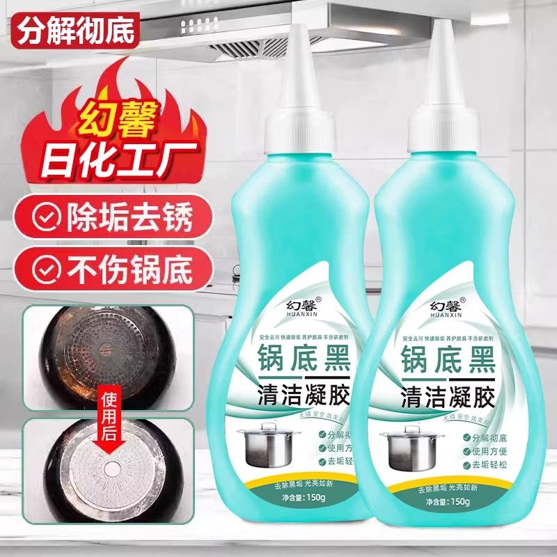 【拍一发五】幻馨幻馨锅底黑清洁凝胶锅底清洁剂150g/瓶除黑剂,洗护清洁剂/卫生巾/纸/香薰,锅底黑垢清洁剂,淘宝优惠券,粉丝福利购,淘宝优惠卷
