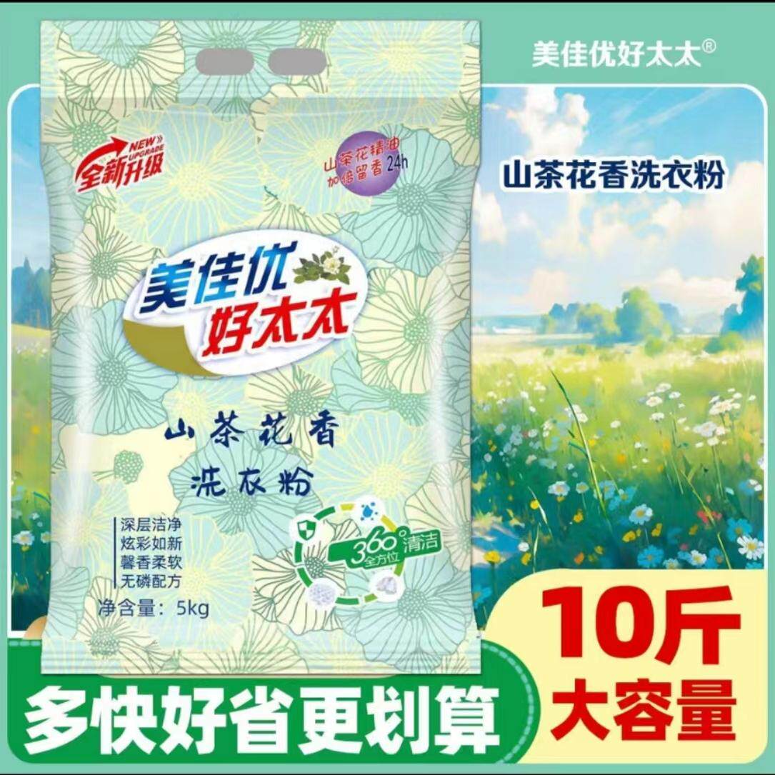 山茶花香10斤大袋洗衣粉