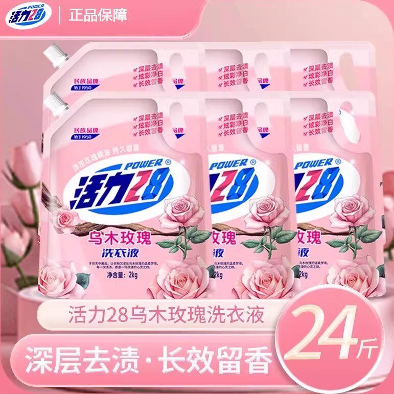 洗衣液乌木玫瑰深层洁净持久留香