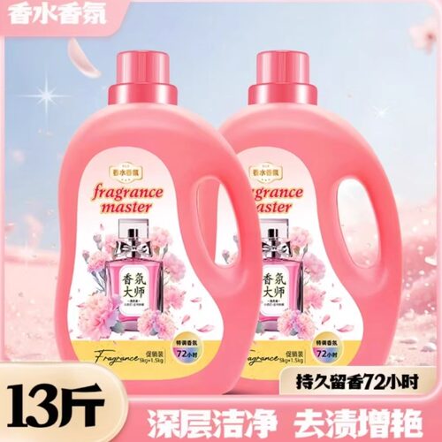 13斤香氛大师洗衣液持久留香超值
