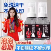 幻馨羽绒服泡泡慕斯清洁剂干洗剂去油渍污渍果渍清洁慕斯免水洗