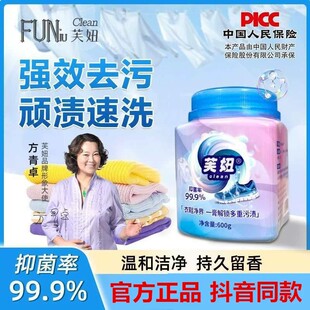 芙妞多效去渍膏洗衣膏清洁膏鞋服净污膏多功能美妞强力去污