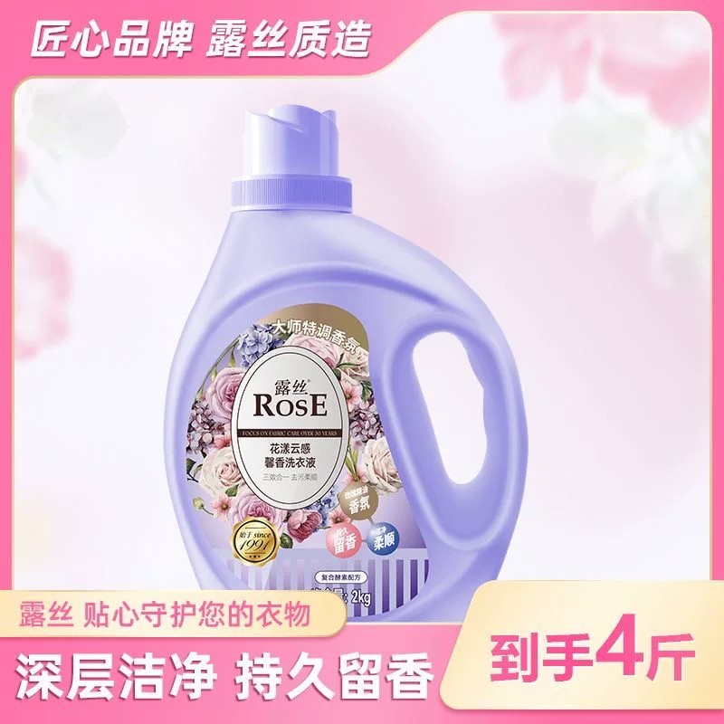 小苏打深层洁净去渍留香洗衣液