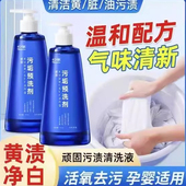 赠送两个泵头 5瓶 幻馨顽固污垢预洗剂深层清洁强力去污奶渍 250g