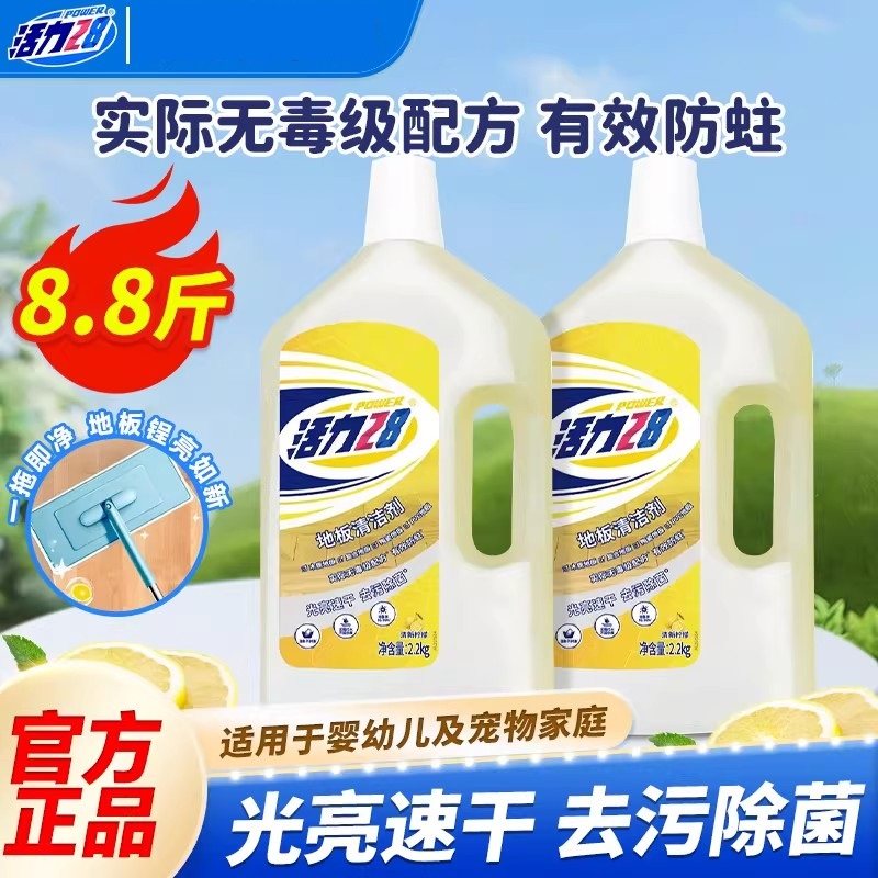 地板清洁剂瓷砖木地板地面清理