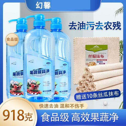 果蔬餐具净快速去油温和不伤手