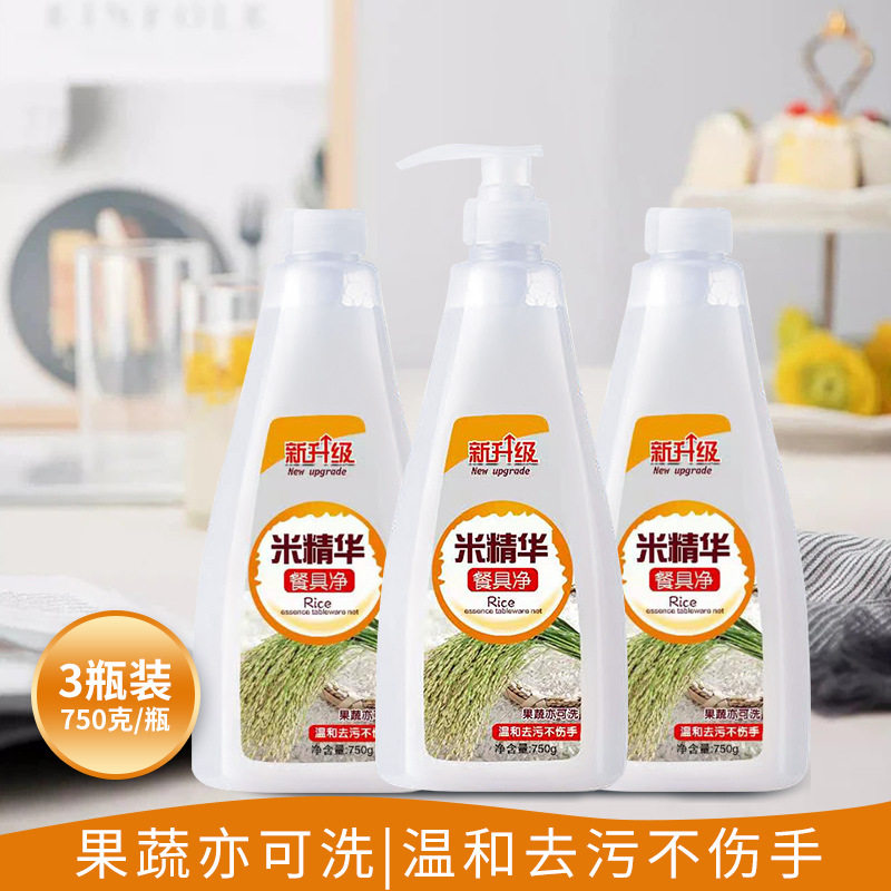 洗洁精米精华餐具净家用不伤手