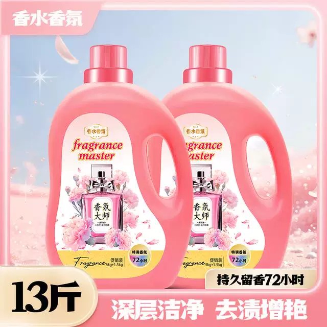 香氛大师洗衣液持久留香小苏打