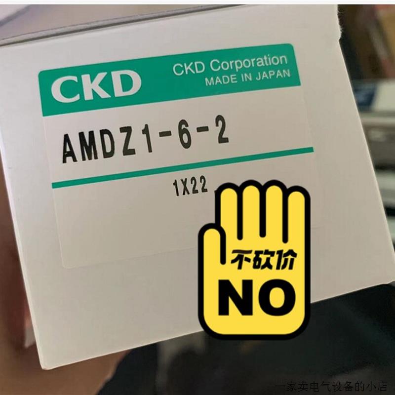 AMDZ1-6-2药液阀量少不议价可开