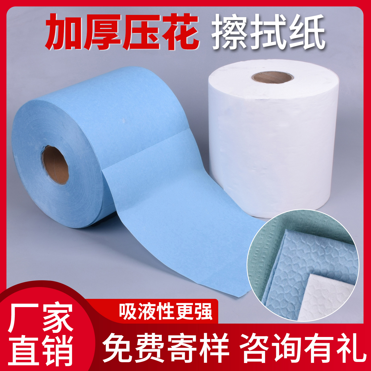 加厚压花品质无尘纸吸液性能更强