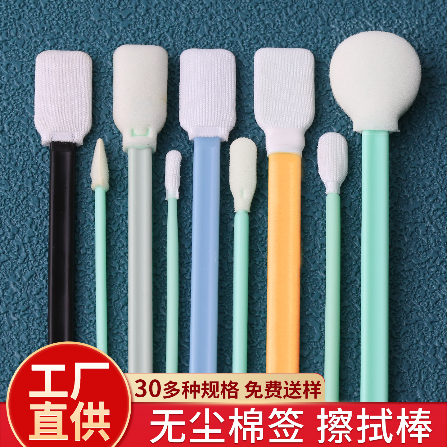 防静电黑色无尘棉签激光镜片光学海绵棉棒净化工业UV喷头擦拭棒