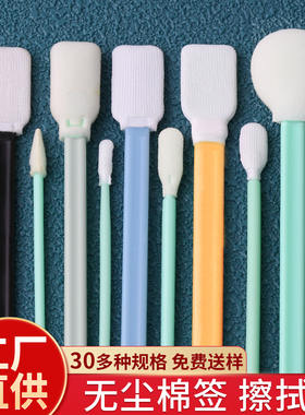 防静电黑色无尘棉签激光镜片光学海绵棉棒净化工业UV喷头擦拭棒