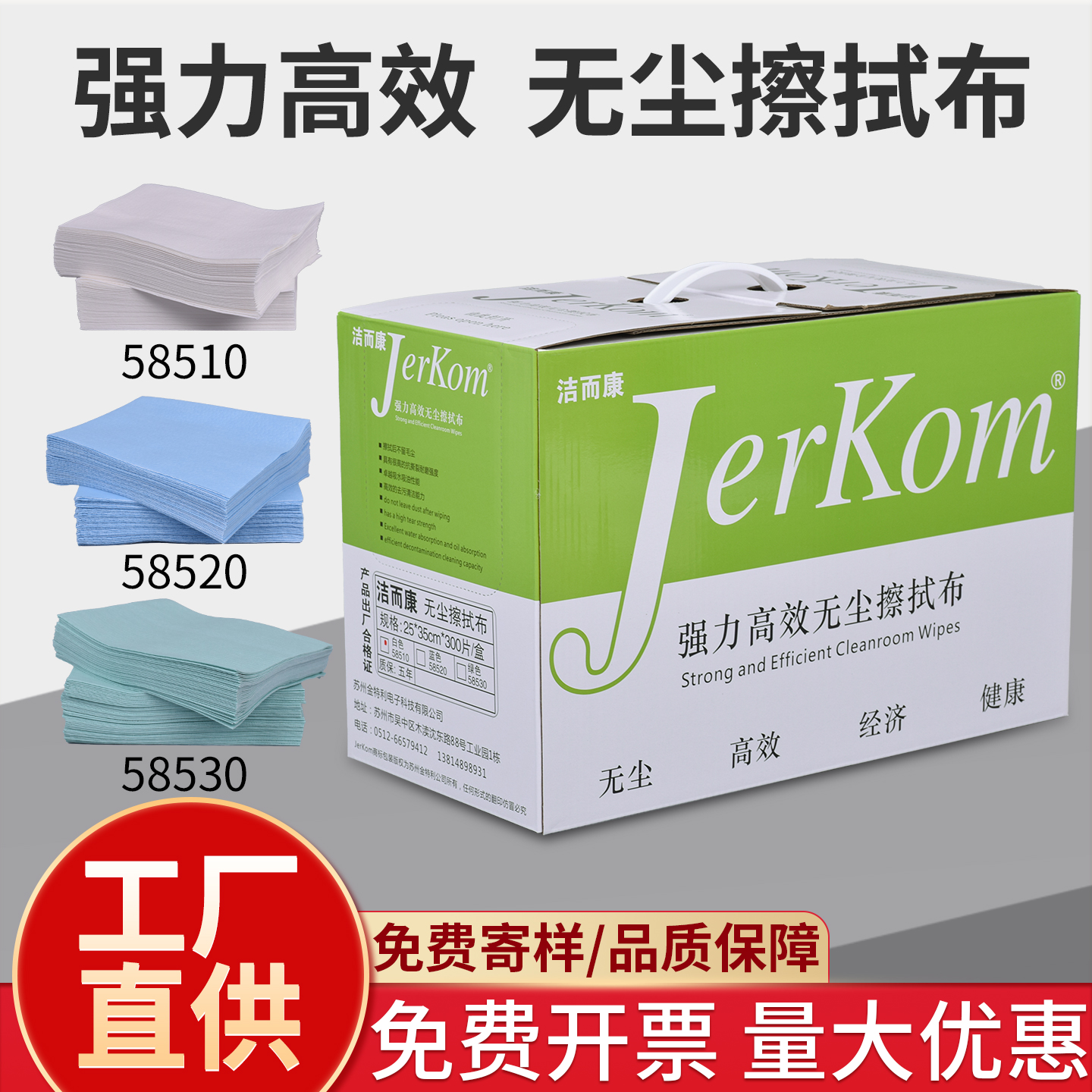 盒装无尘纸加厚汽修吸油无尘布