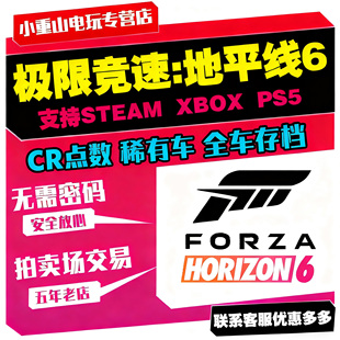 极限竞速地平线6CR点数|稀有车代抢|不上号|Steam/XBOX/PS5/PC|拍卖刷钱|终身售后|安全不封号|秒到账