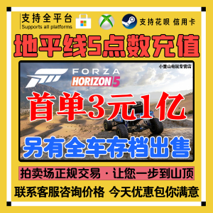 极限竞速地平线5cr点数刷钱稀有车超级抽奖拍卖场交易全车存档steam微软商店win10XBOX升级终极版修改器RS7p7