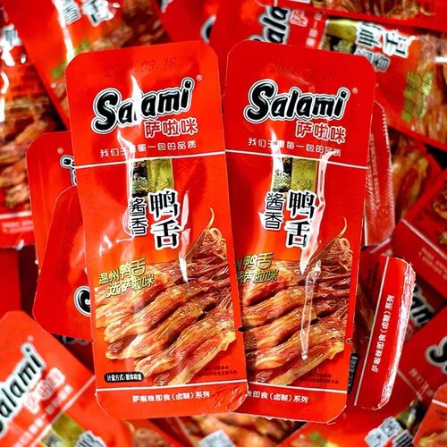 温州萨啦咪鸭舌头解馋小吃salami酱香味鸭舌熟食开袋即食特产零食